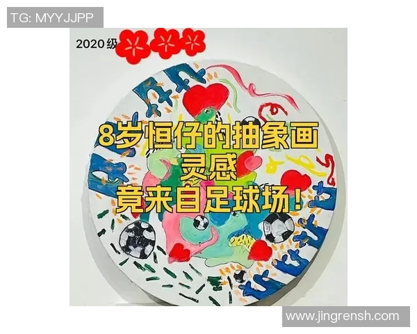 以足球球星为灵感的画家创作旅程与艺术背后的故事