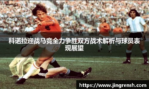 ac milan