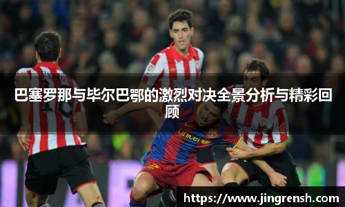 ac milan